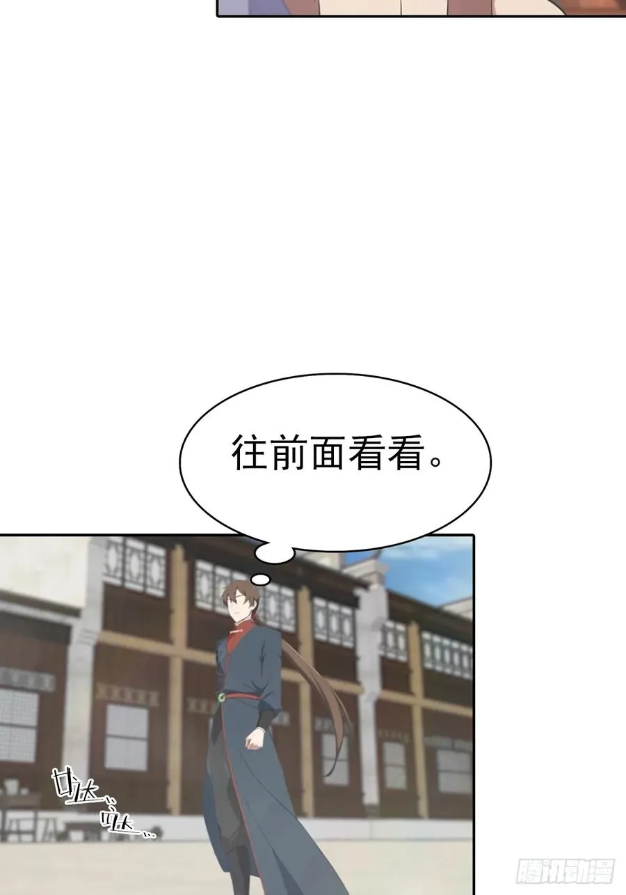 第167话 妖艳魔女的秘密11