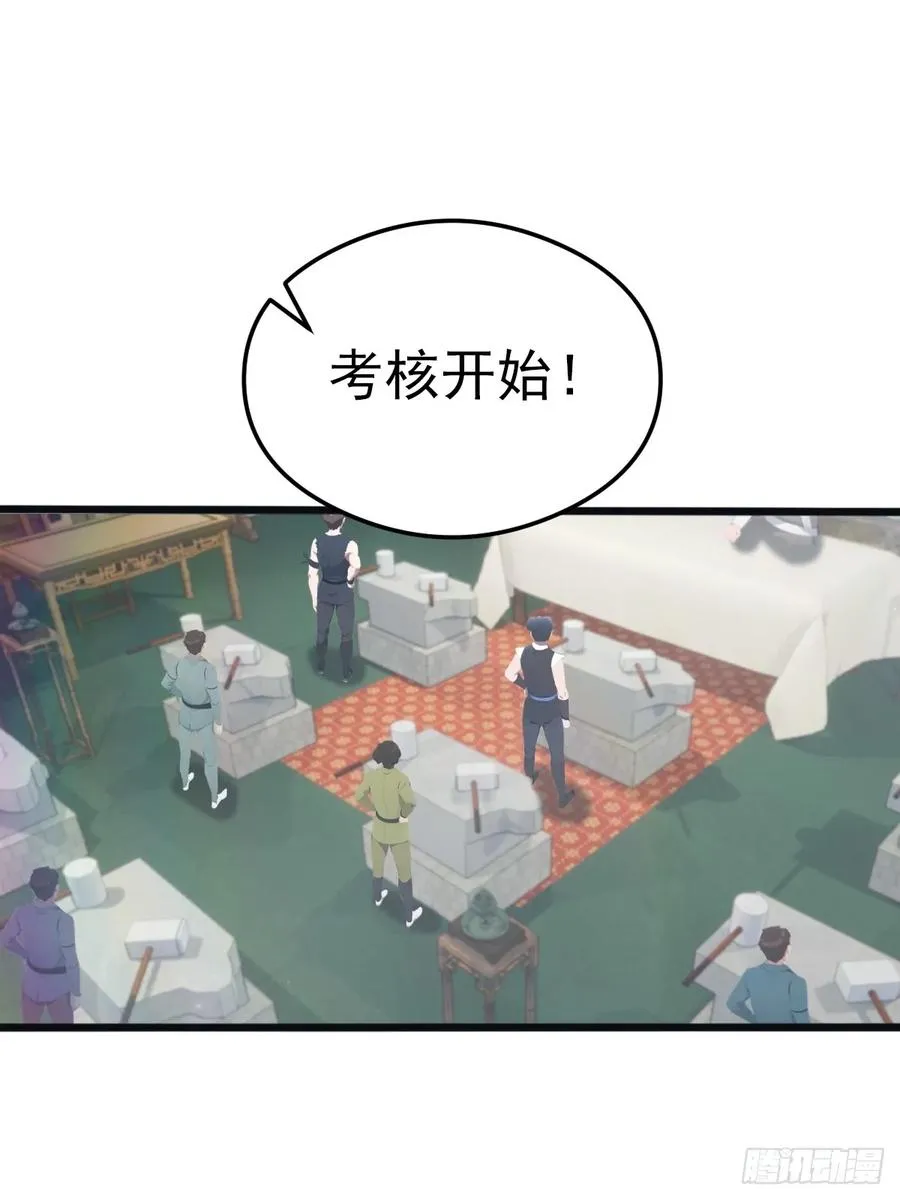 第134话 没见过挂王吗？7
