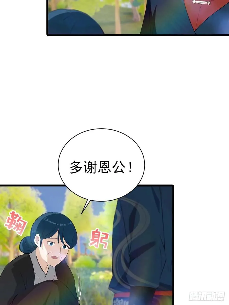第155话 救了个白眼狼？7