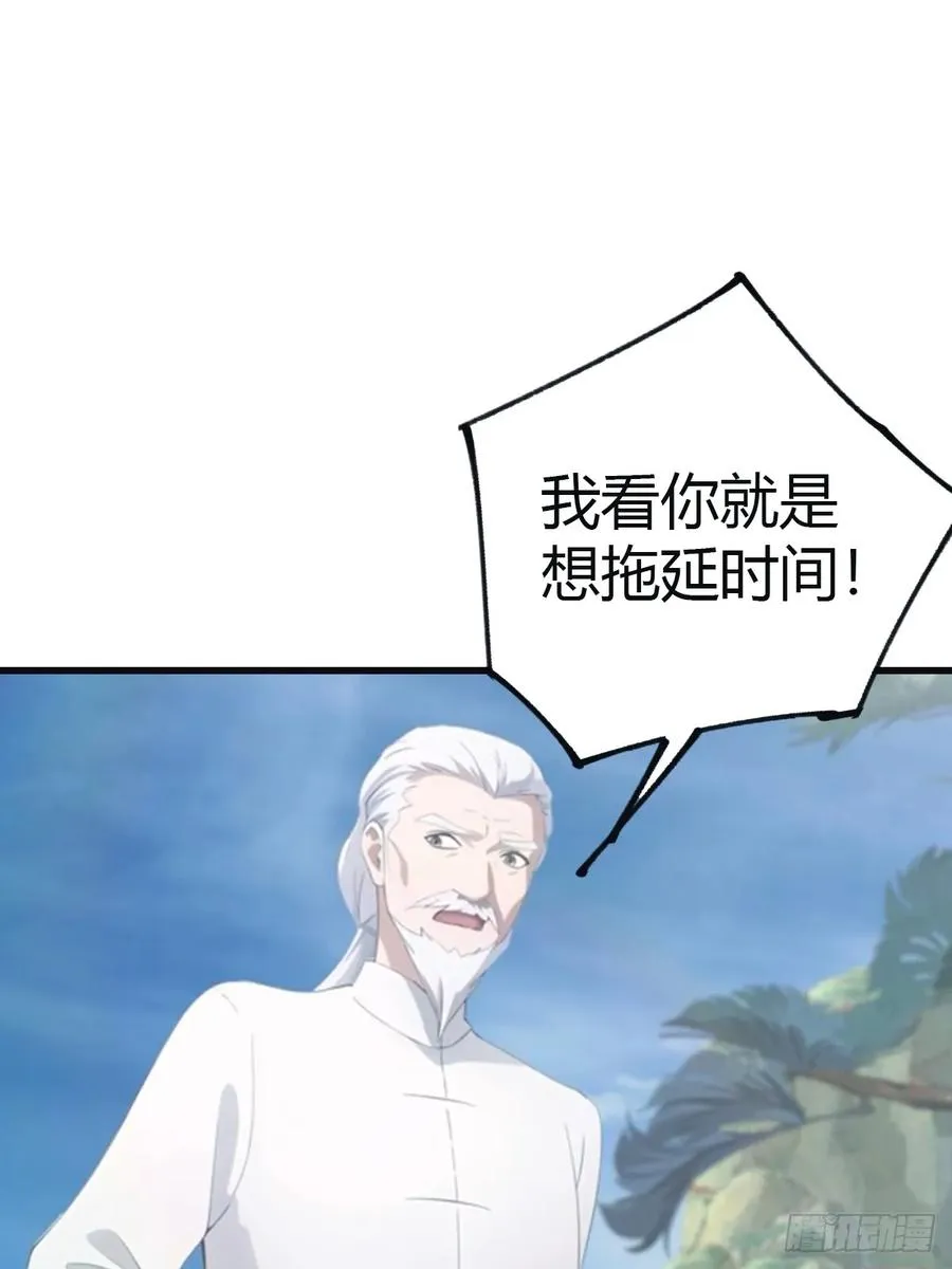 第96话 宴会上的阴谋40