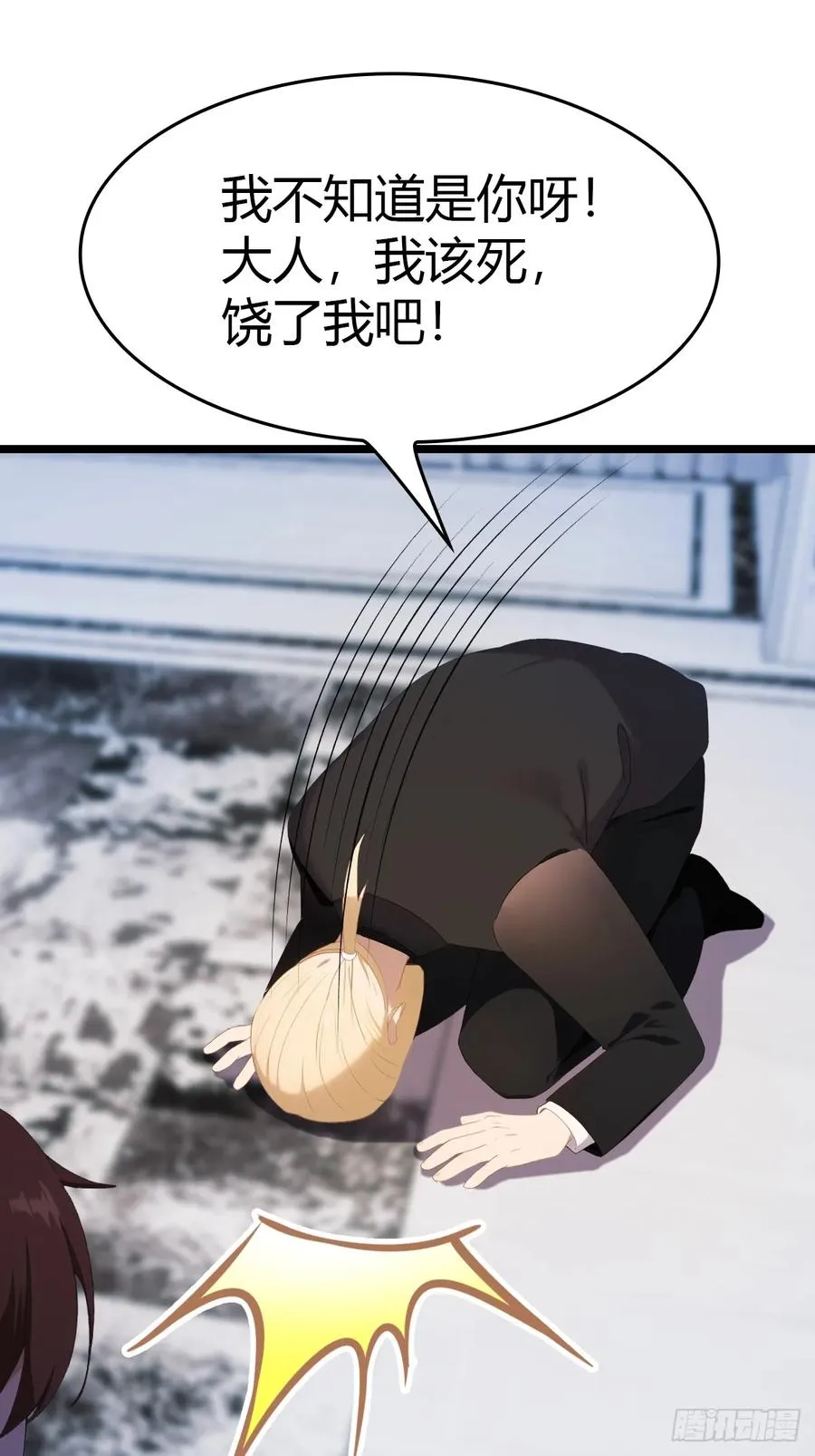 第41话 感觉你在侮辱我25