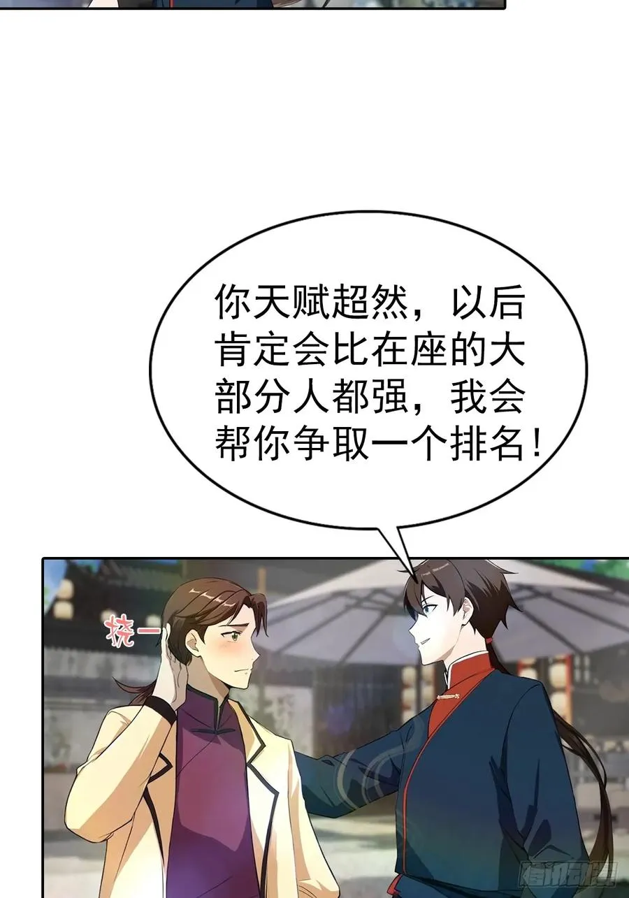 第172话 擂台争夺之战34