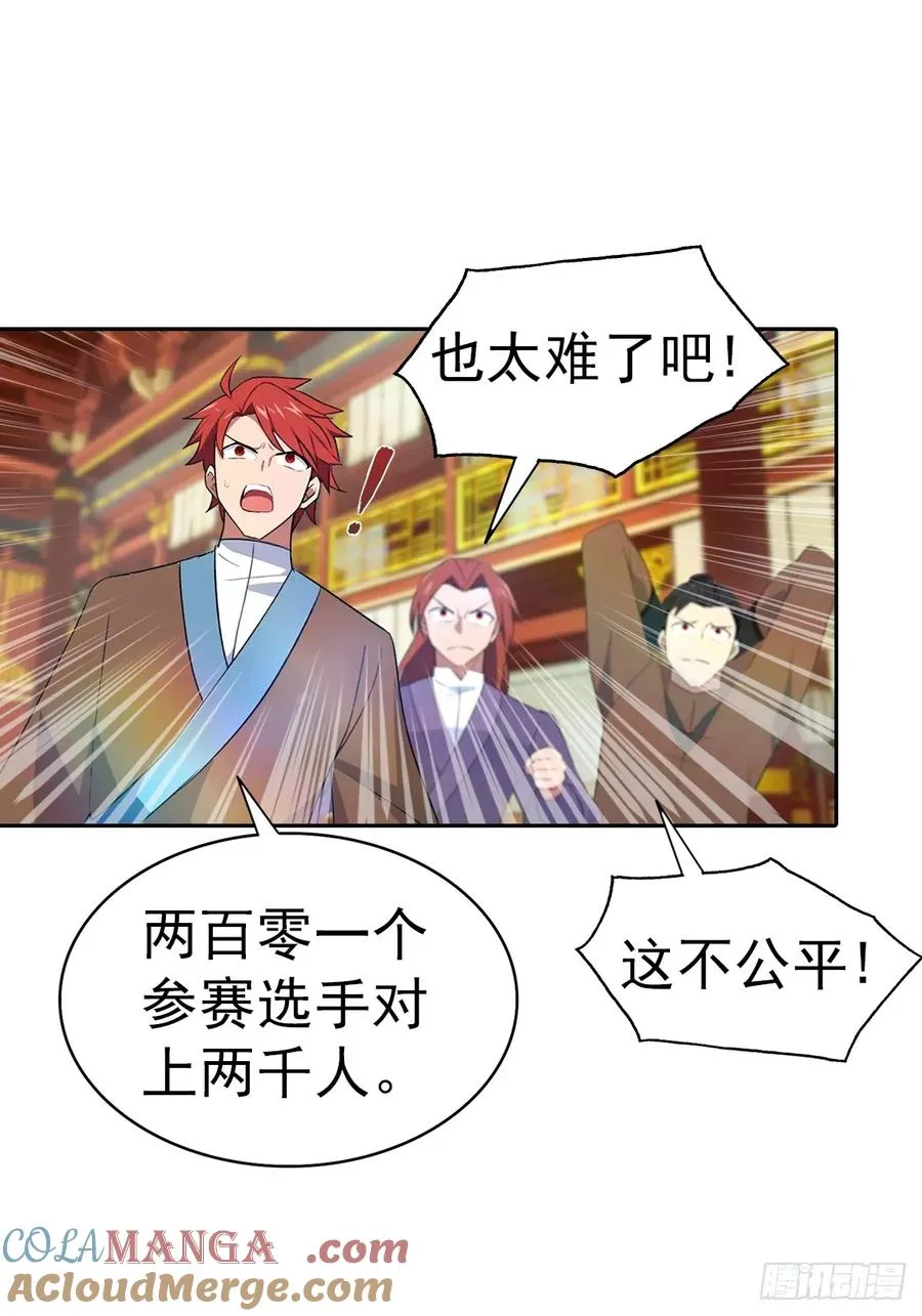 第166话 百花大会 开始！21