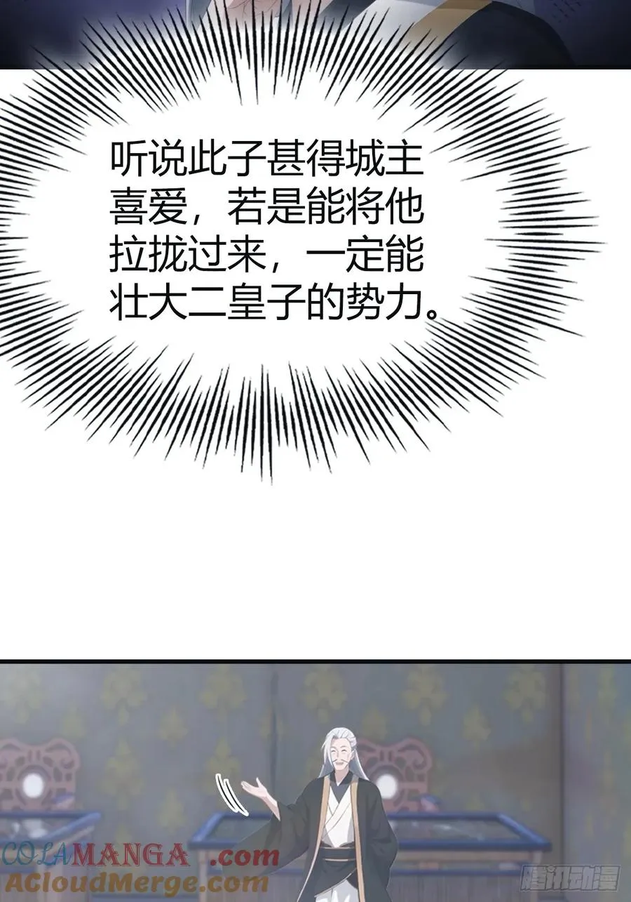 第110话 狗眼看人低12