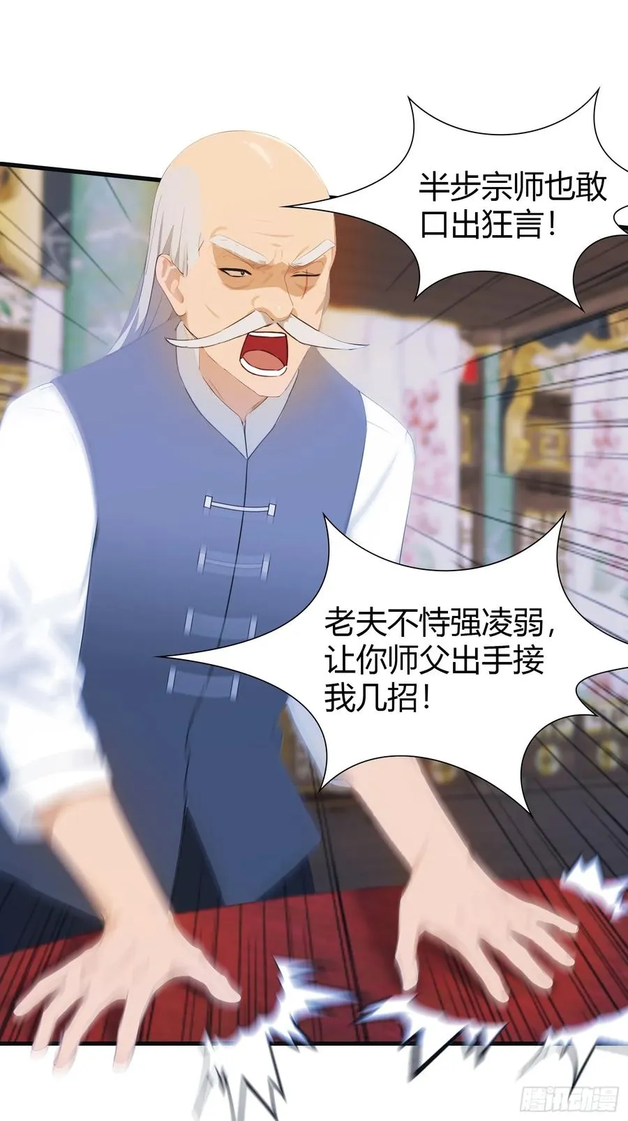 第9话 太阳神阿波罗15