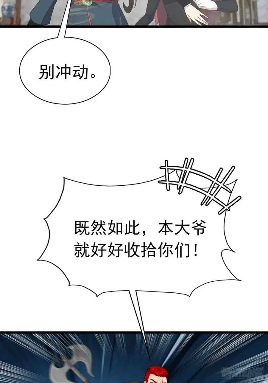 第169话 楚毅狂开后宫？！40