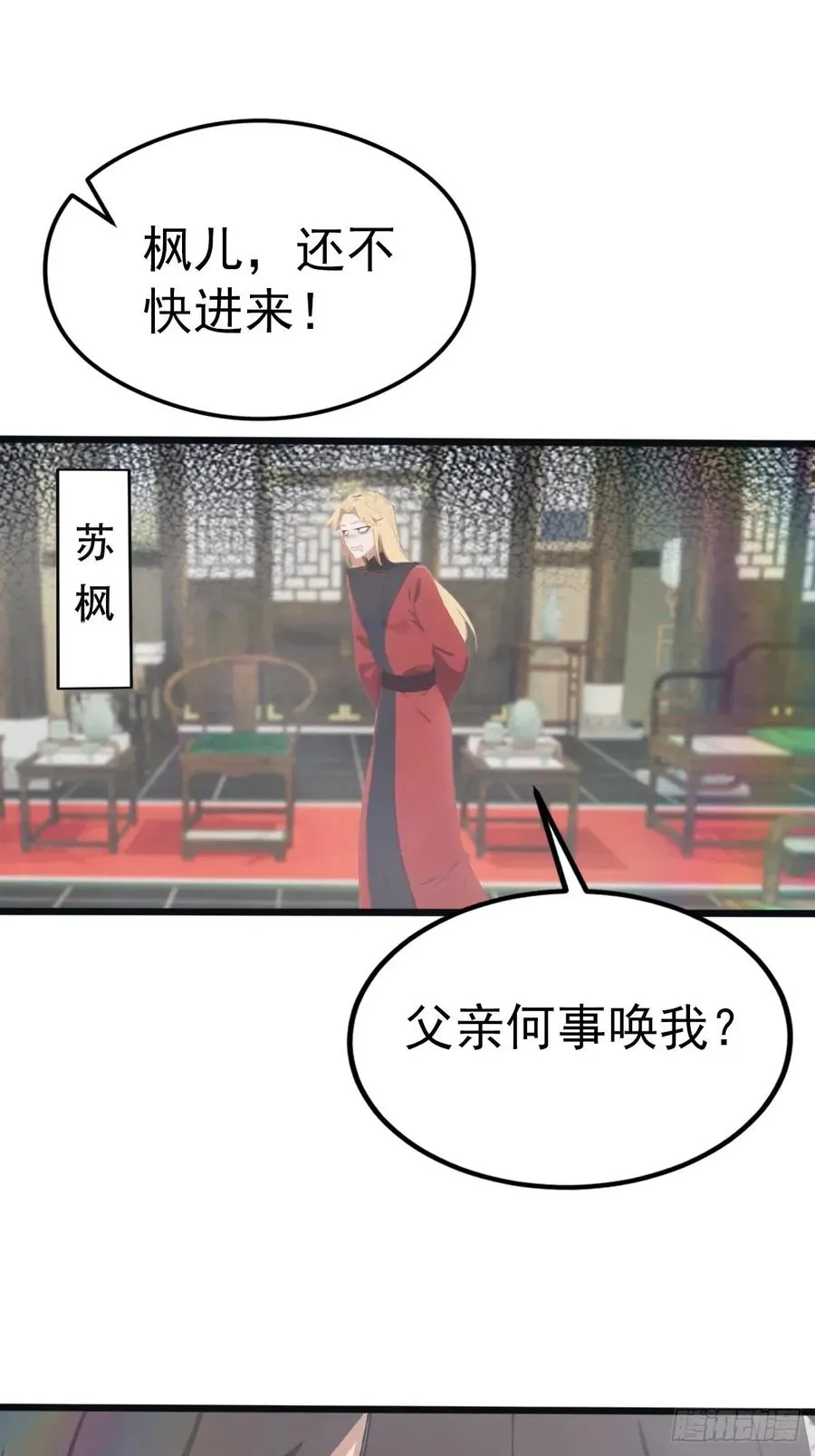 第119话 镇北王苏贺14