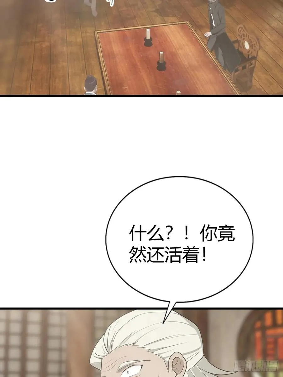 第123话 斩草要除根44