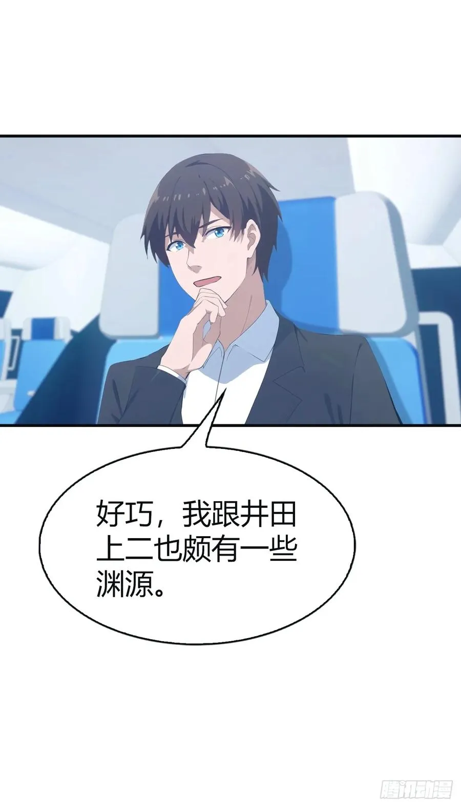 第95话 瀛国世家小姐的邀约29