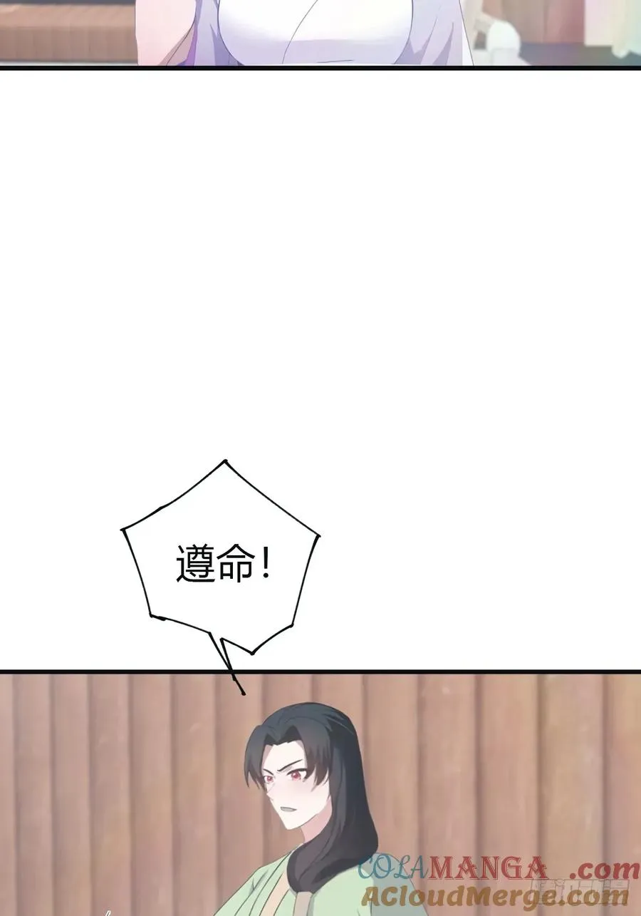 第102话 天界来的娇小姐12