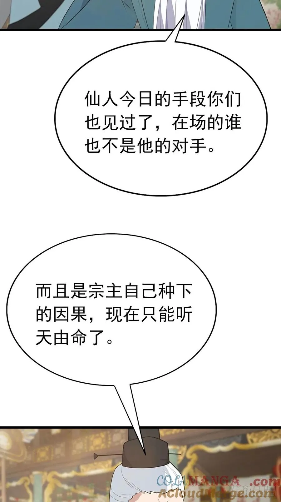 第157话 庆功宴变葬礼36