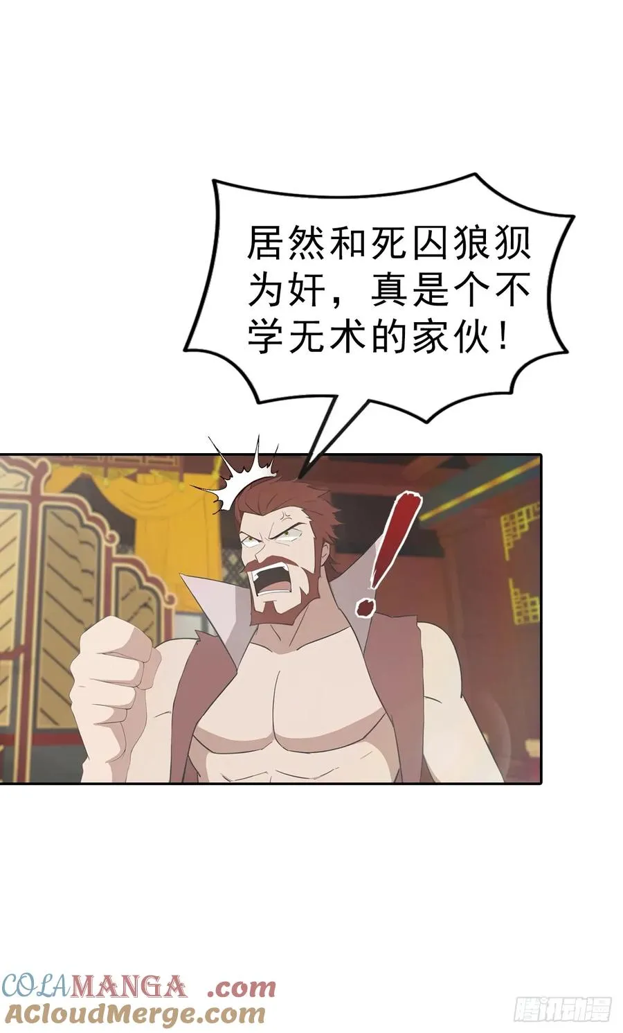 第169话 楚毅狂开后宫？！12