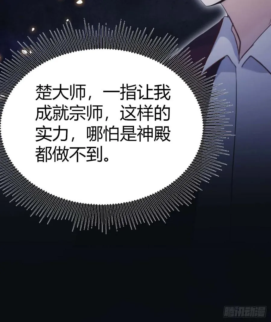 第73话 众神的阴谋23