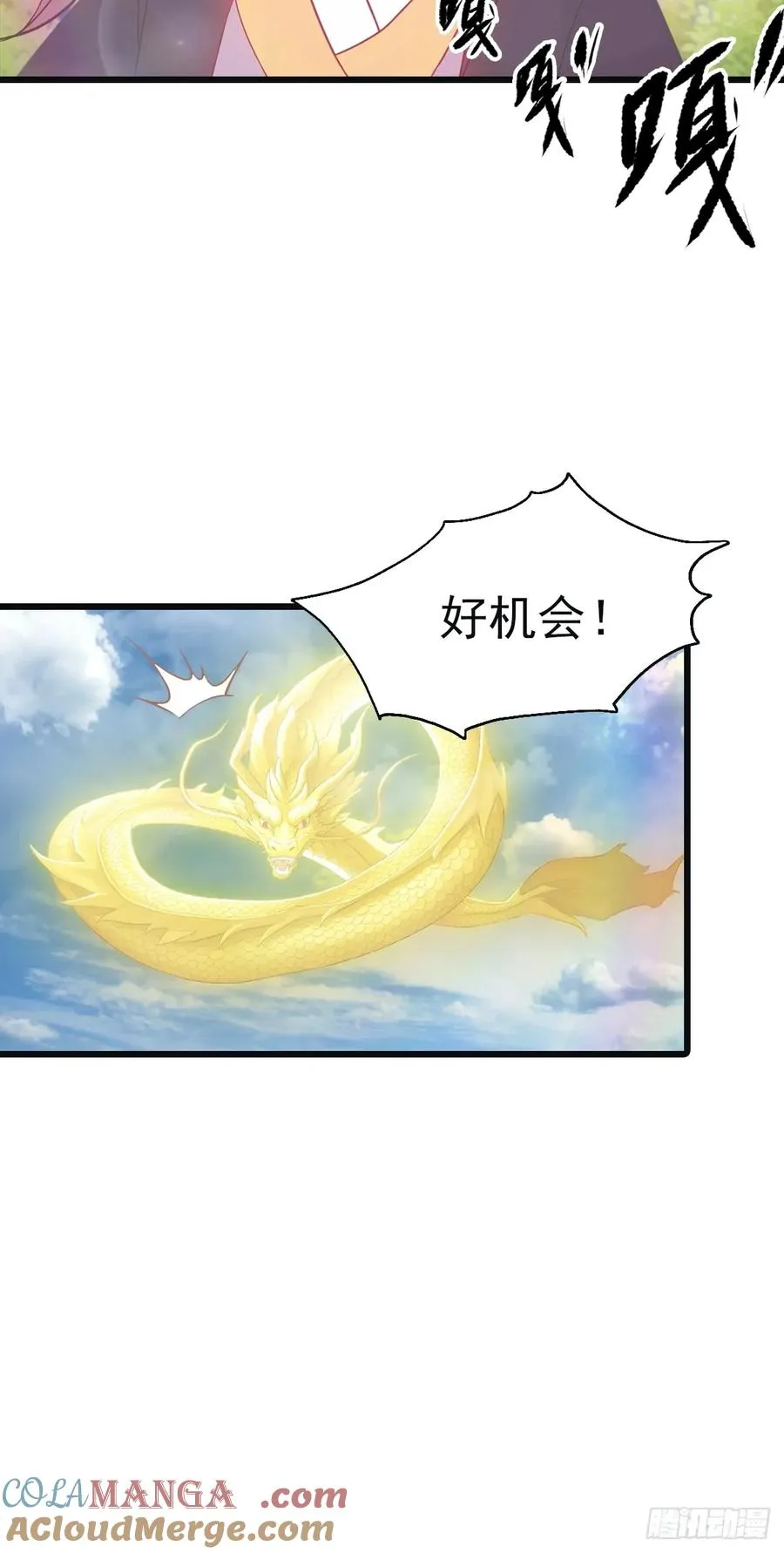 第141话 见过吸星大法吗21
