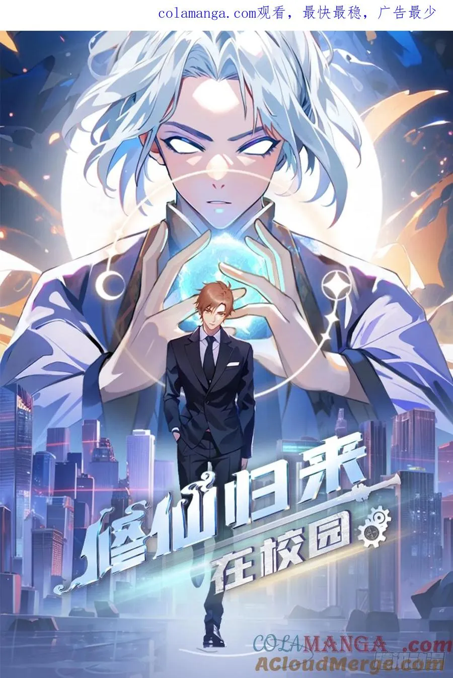 第57话 秦然被绑架了？！0