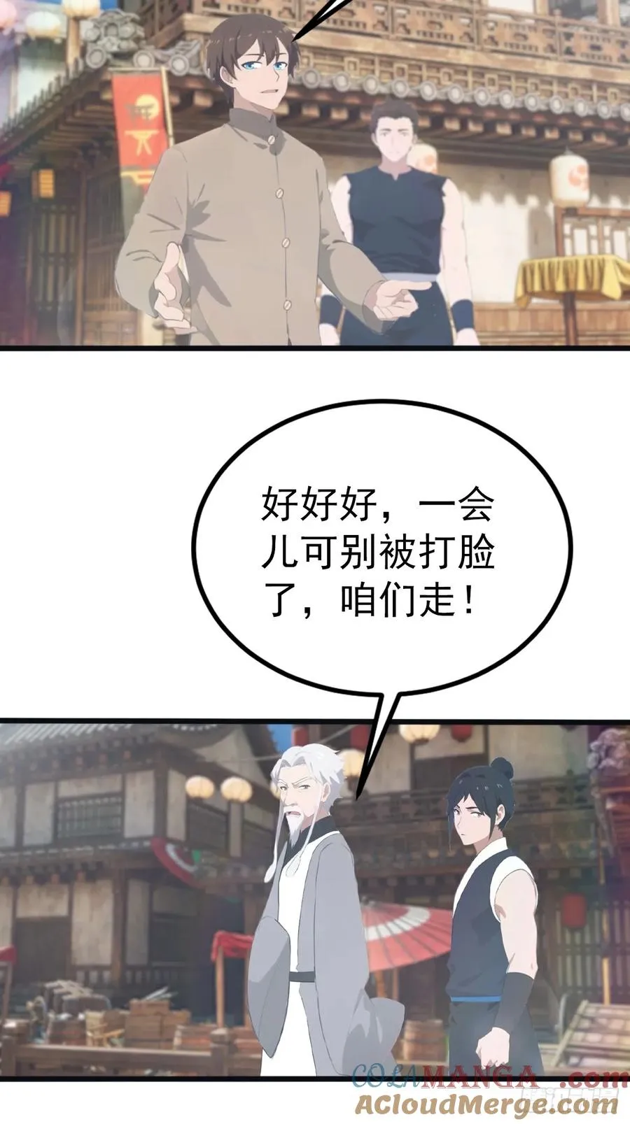 第134话 没见过挂王吗？3