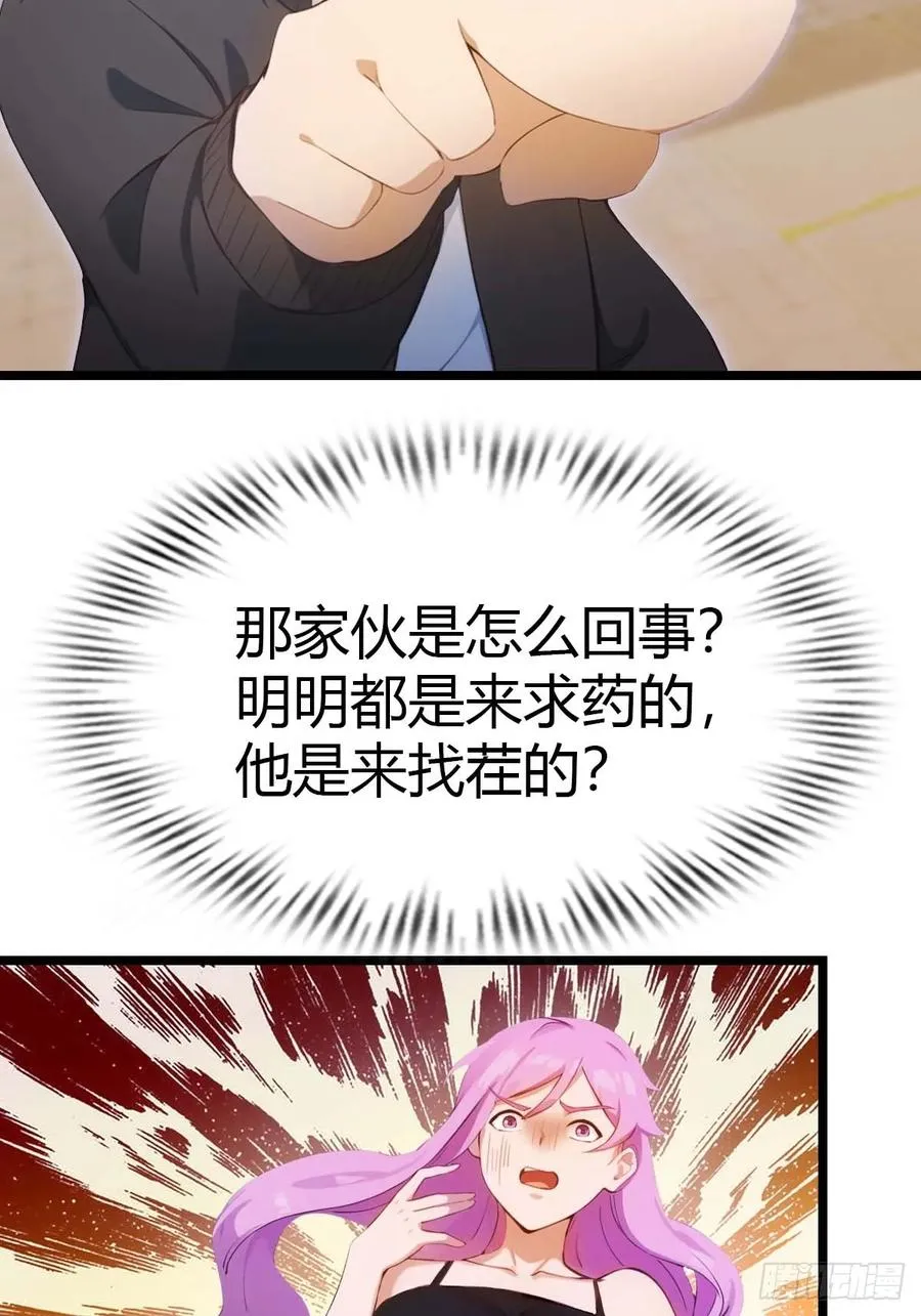 第21话 一百万买一条命16