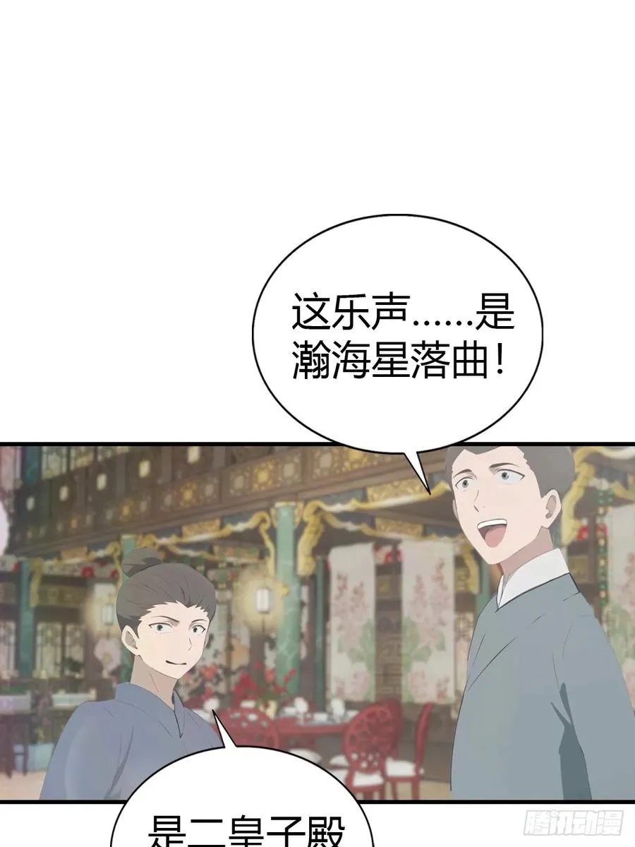 第131话 皇子的未婚妻17