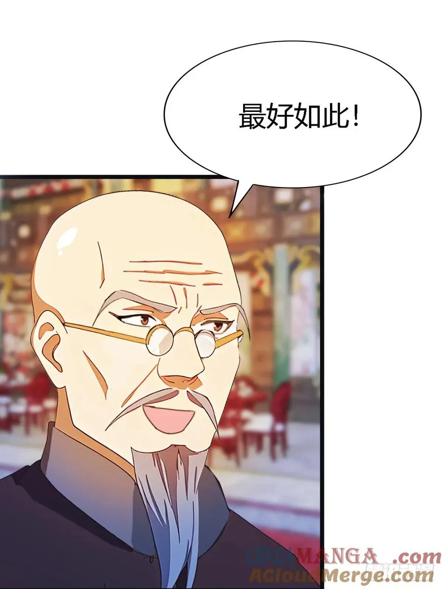 第13话 太阳神 死！9