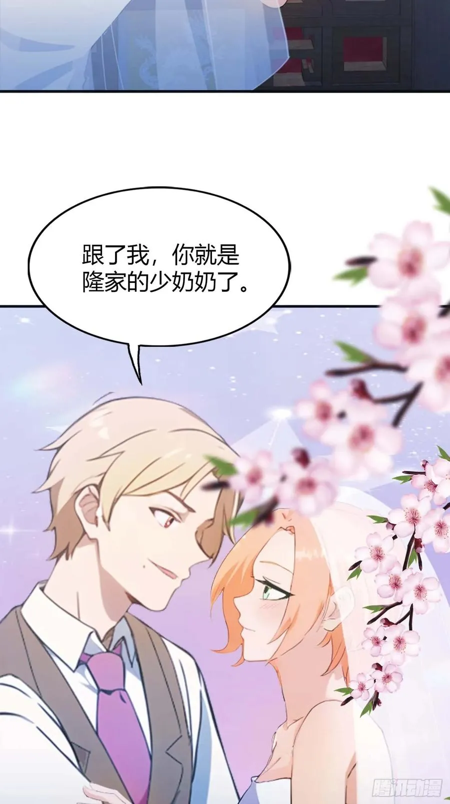 第3话 婚礼变抢亲17