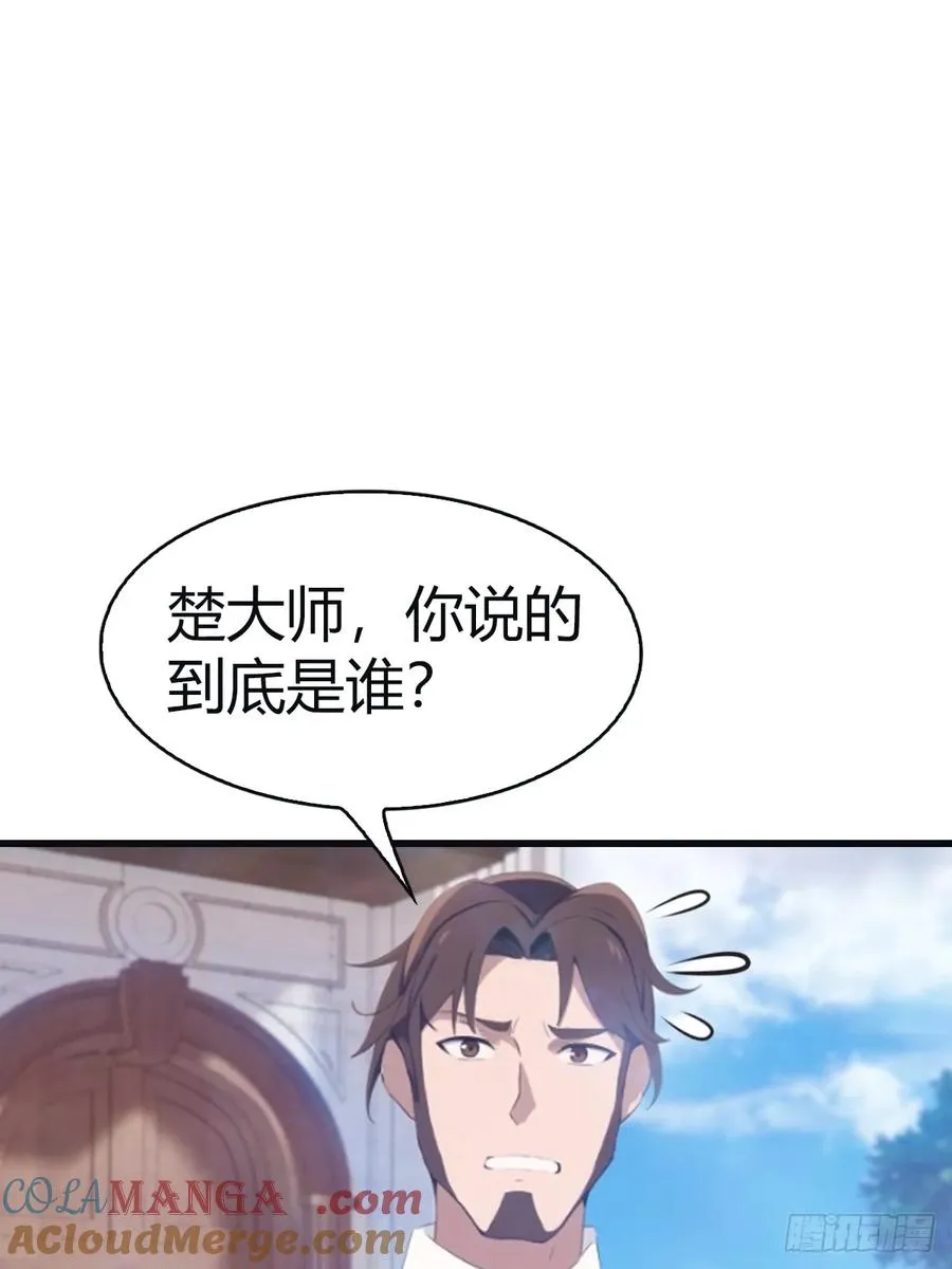 第95话 瀛国世家小姐的邀约12