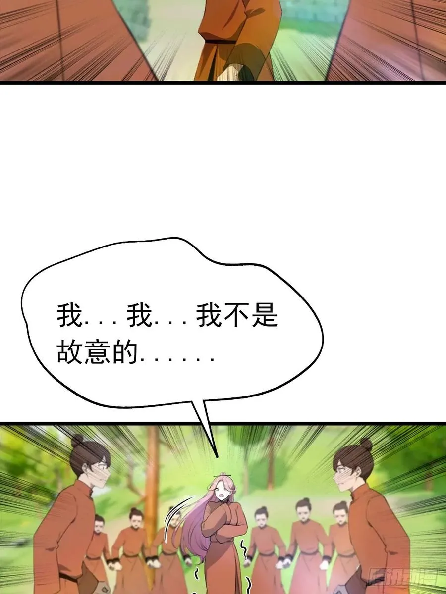 第150话 拜见楚大师17