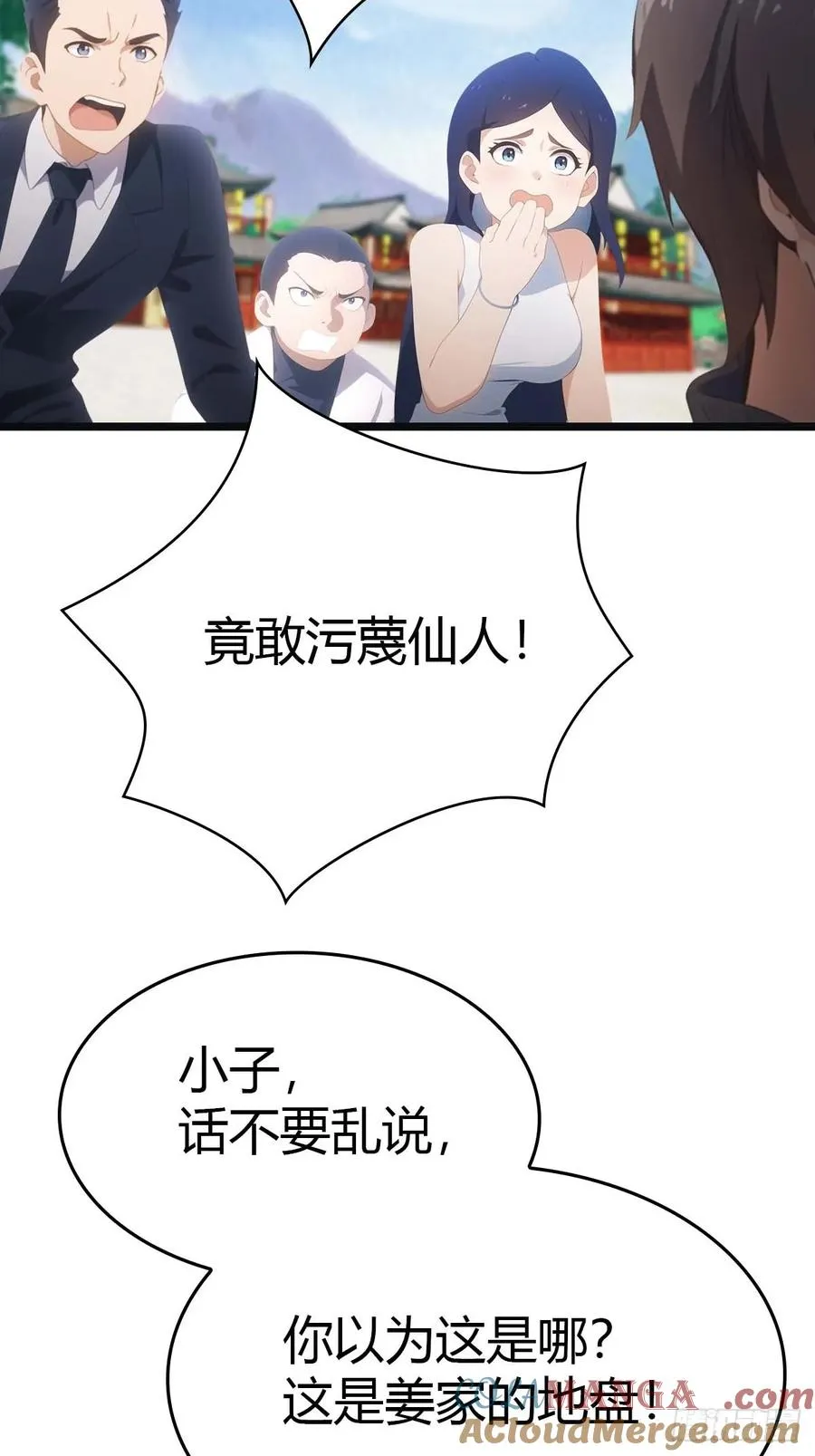 第21话 一百万买一条命12