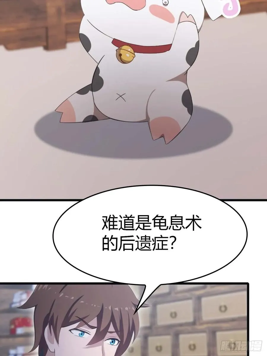 第28话 就叫你猪八戒吧13