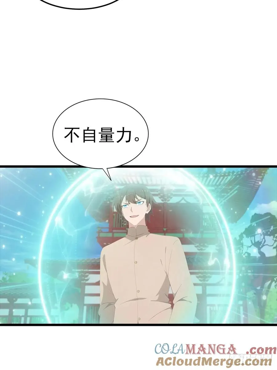 第137话 楚毅大闹生辰宴6