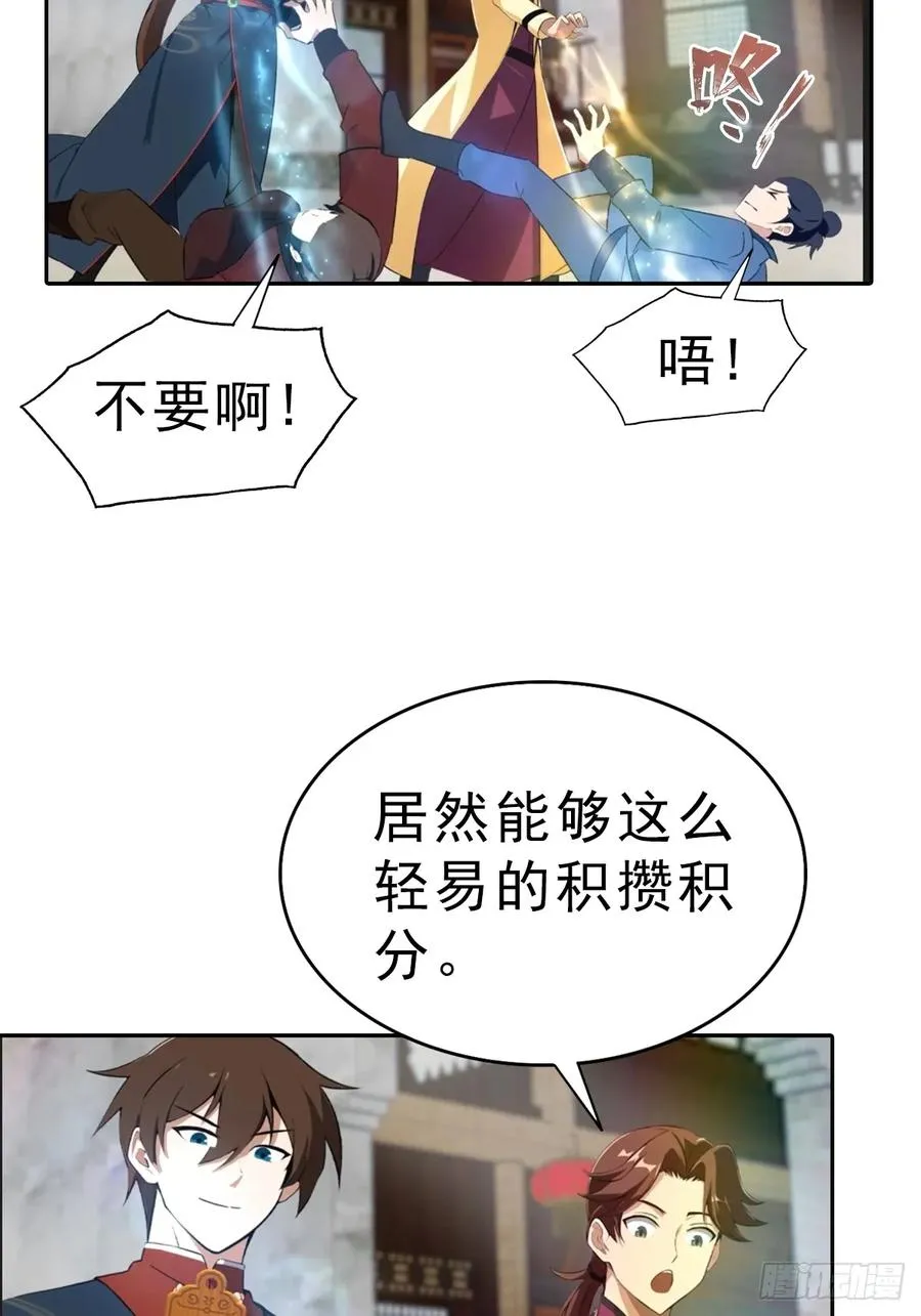 第169话 楚毅狂开后宫？！10