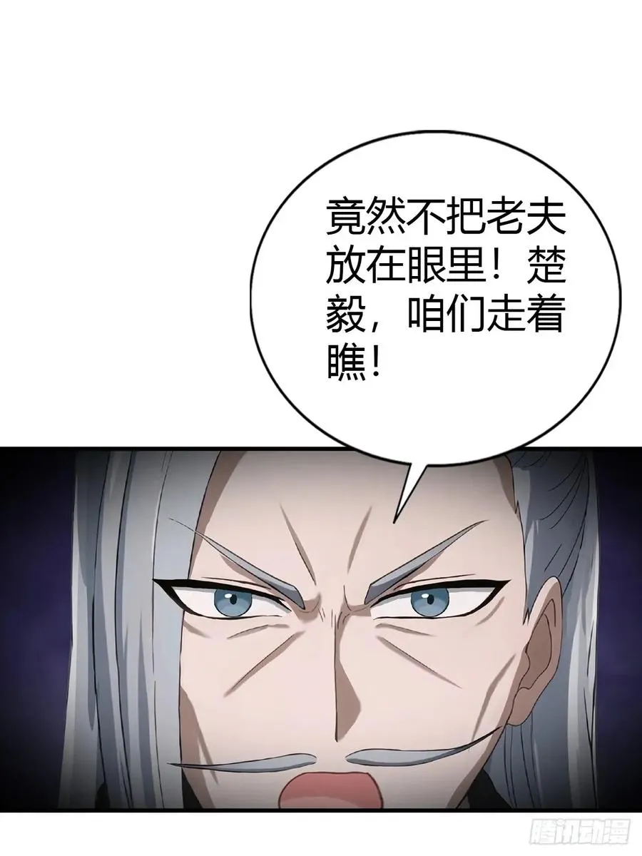 第121话 请楚毅救场20