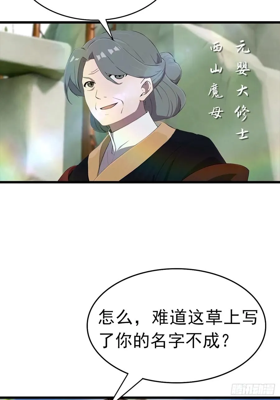 第147 诡异莫辨的阵法16