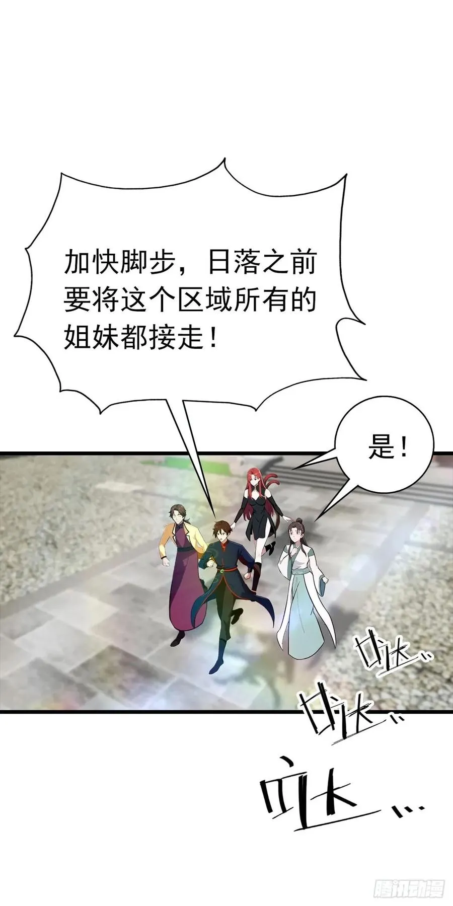 第171话 老人为楚毅大打出手7