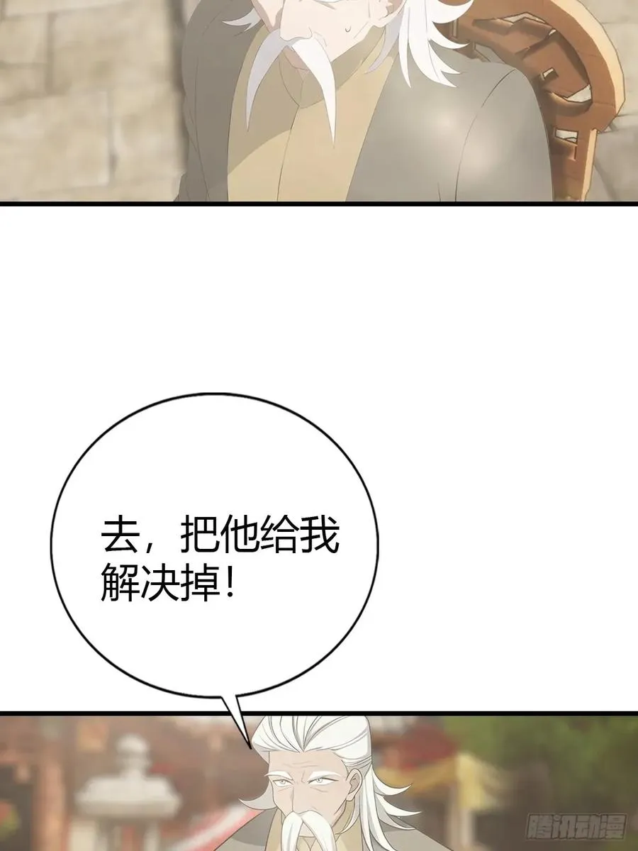 第123话 斩草要除根8