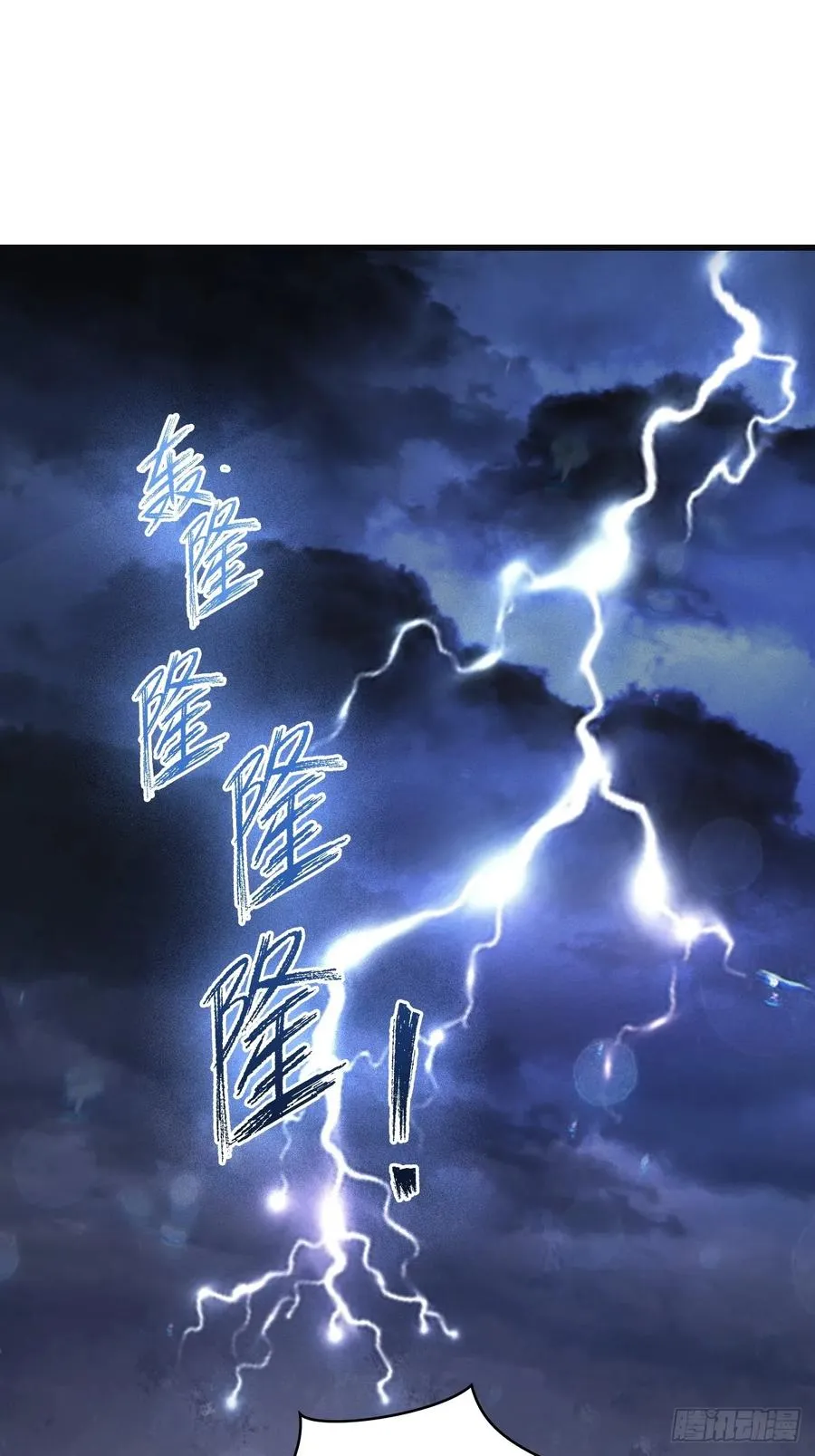 第84话 楚毅大闹婚礼53
