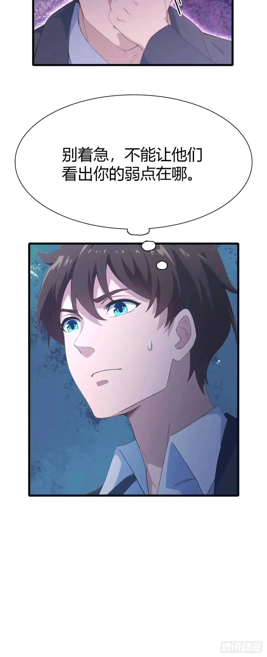第57话 秦然被绑架了？！11