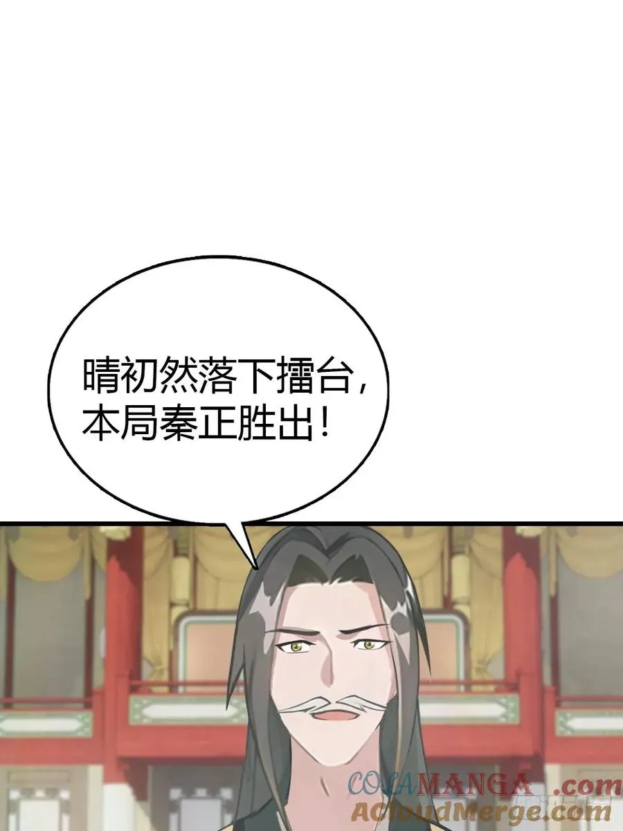 第124话 新生大赛39