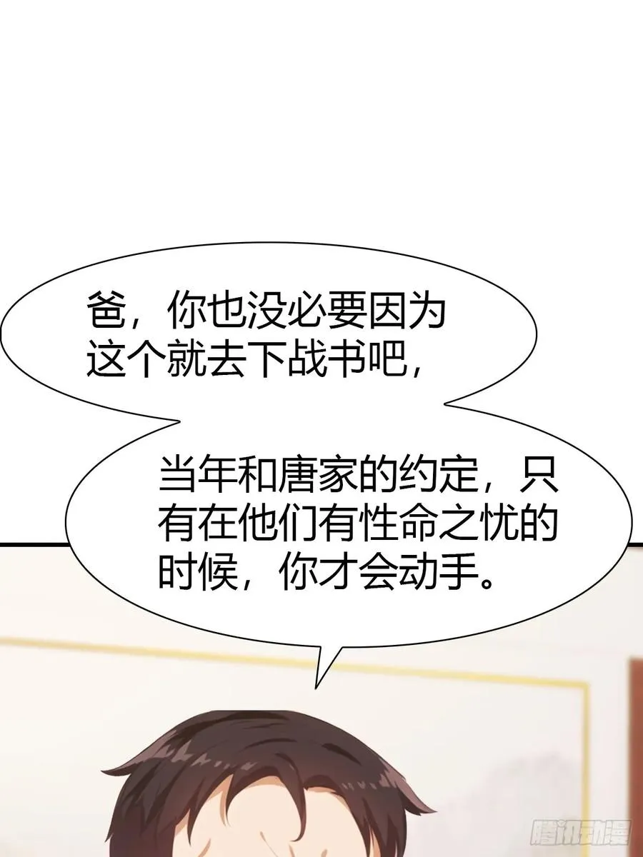 第86话 陈战天出山7