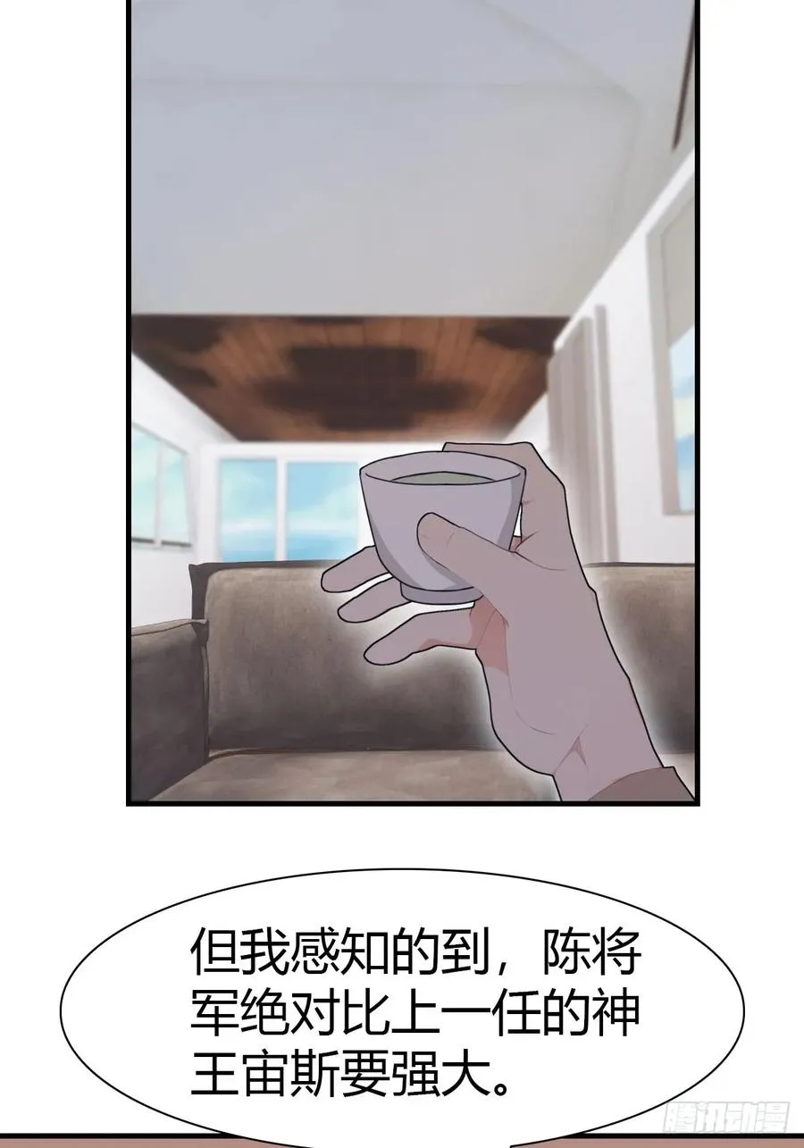 第86话 陈战天出山40