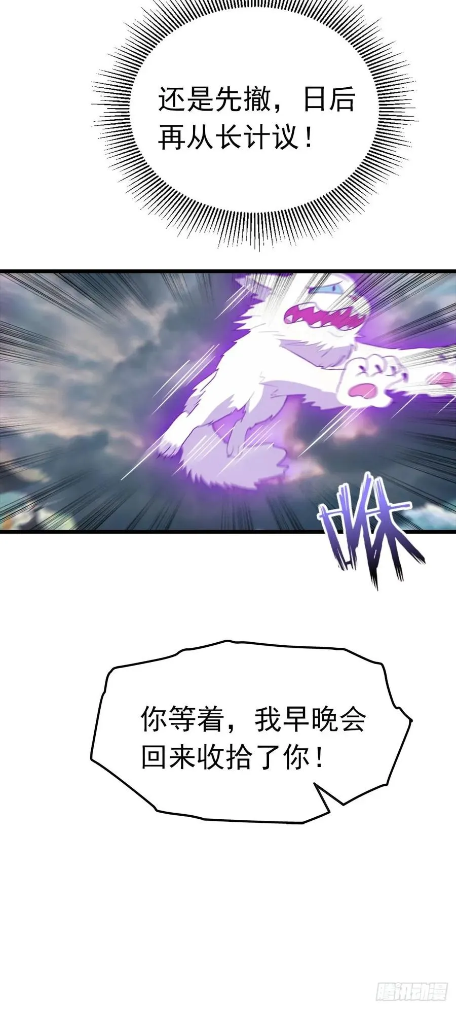 第158话 异兽攻城，大危机！52