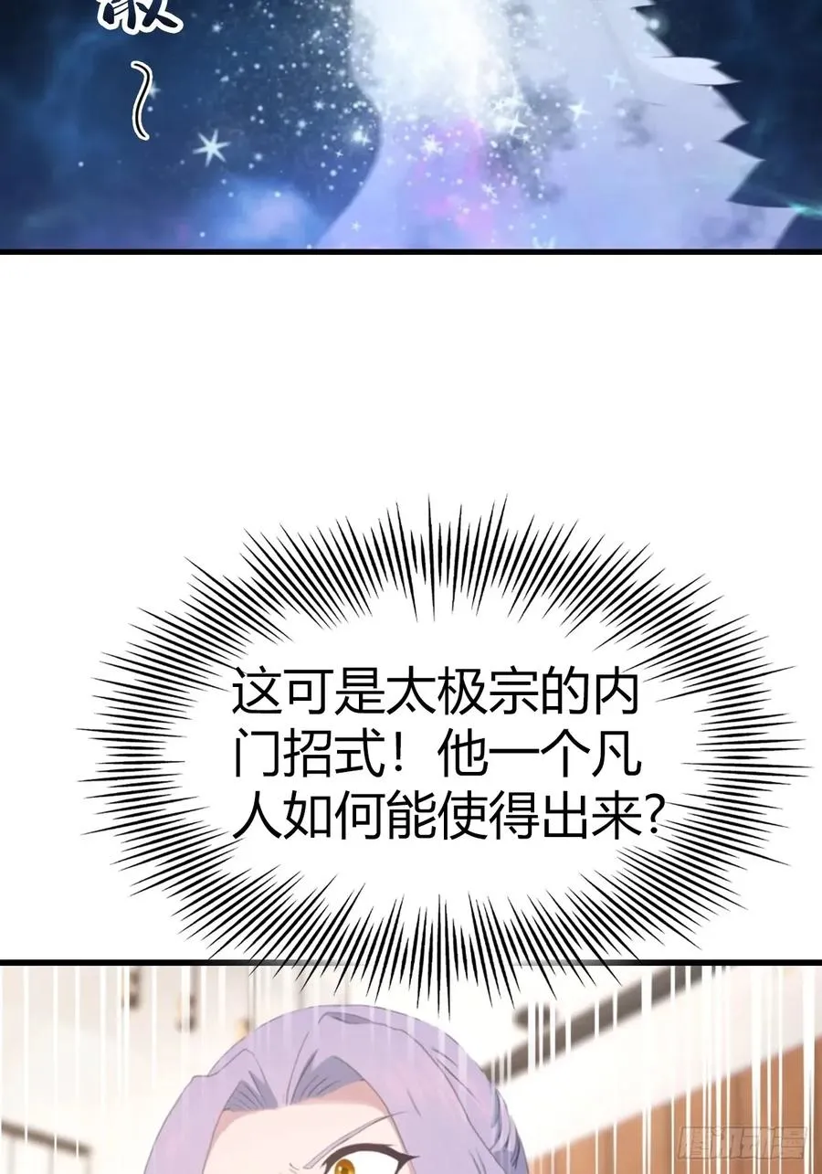 第103话 仙人给楚毅跪了！34