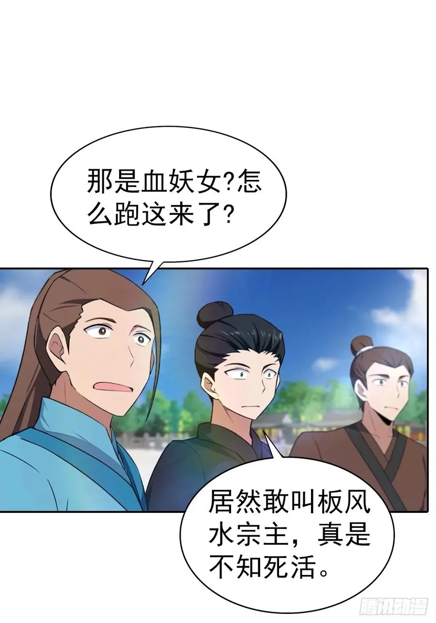 第171话 老人为楚毅大打出手26
