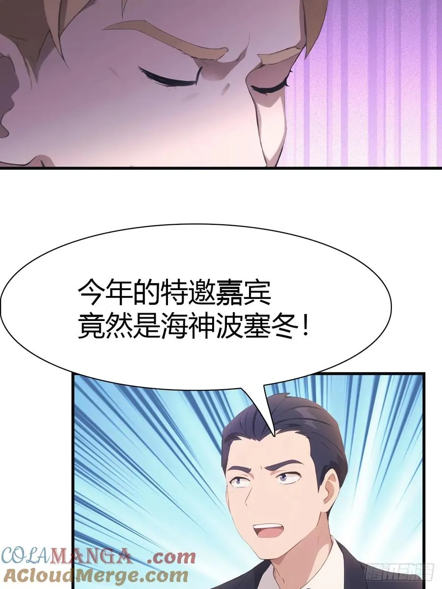 第61话 雅典娜的阴谋32