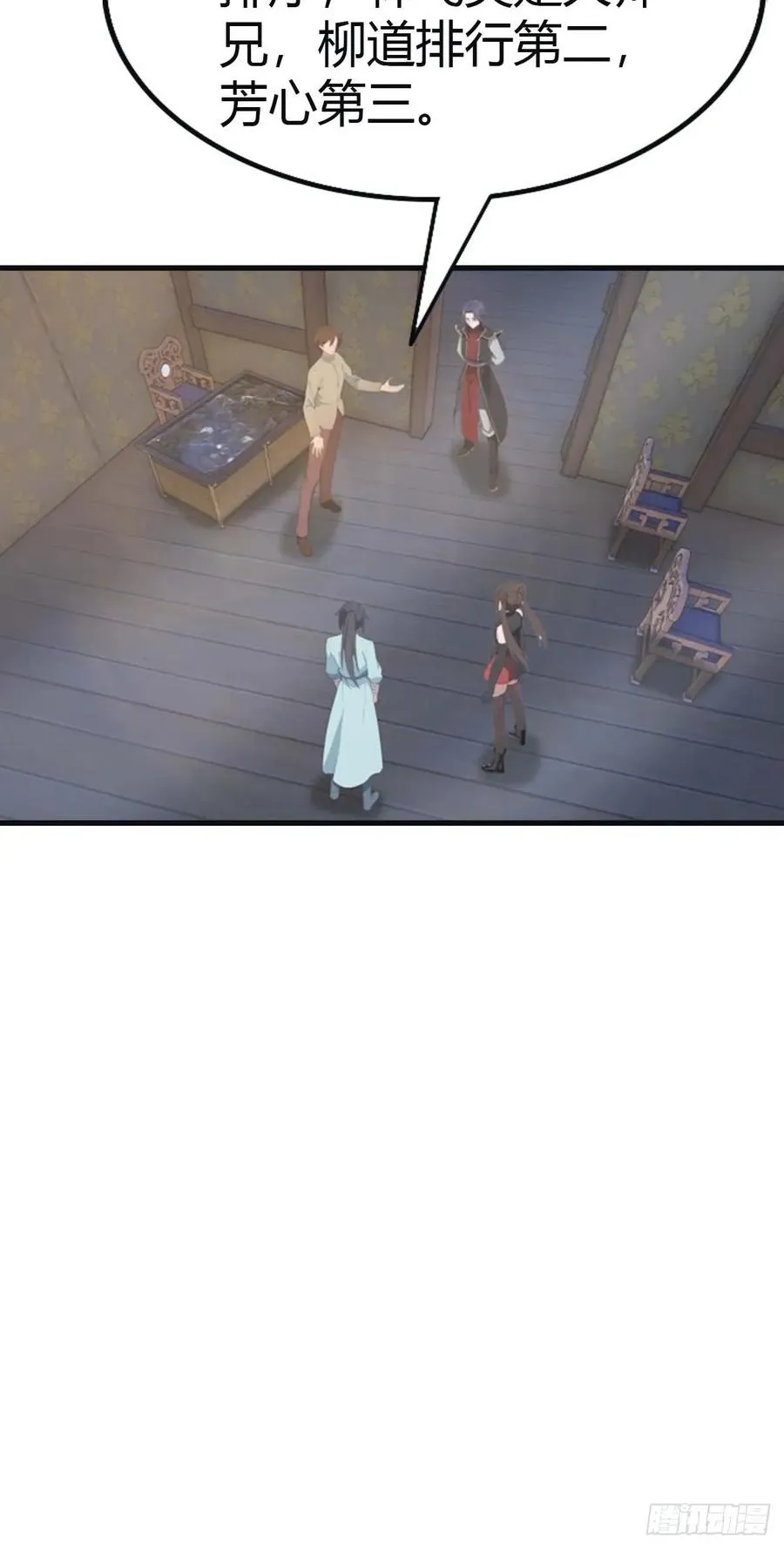 第111话 学院里的上古神兽16