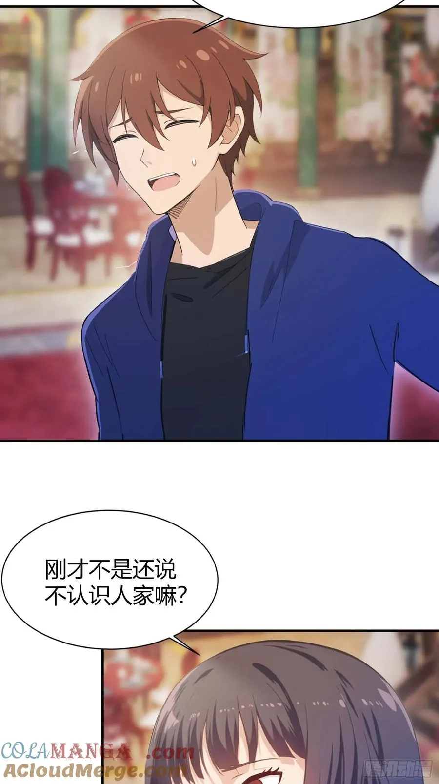 第5话 给脸不要脸6