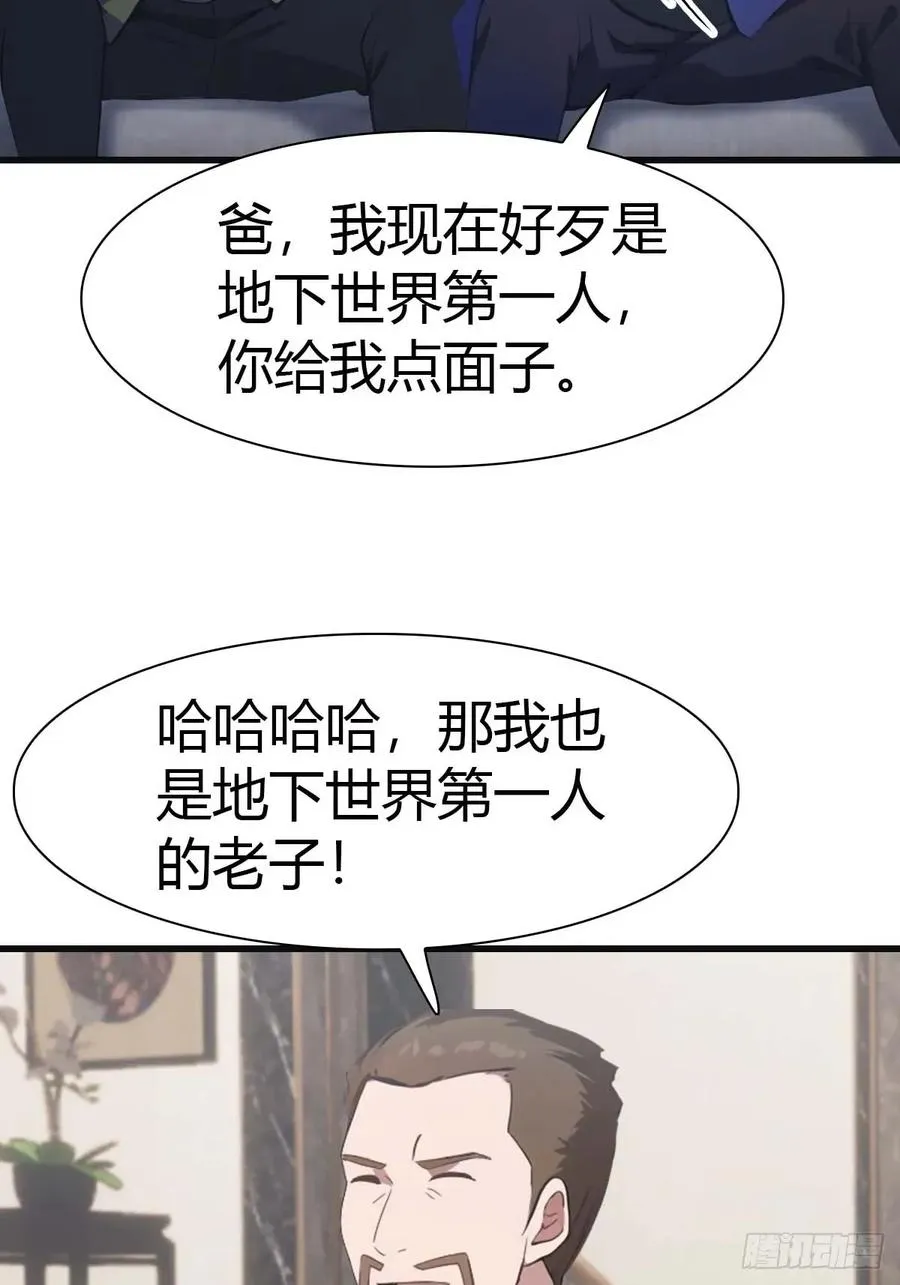 第81话 妹妹竟被掳走了！44