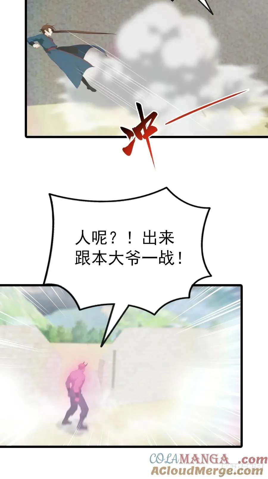 第159话 首领竟是叛徒？！21