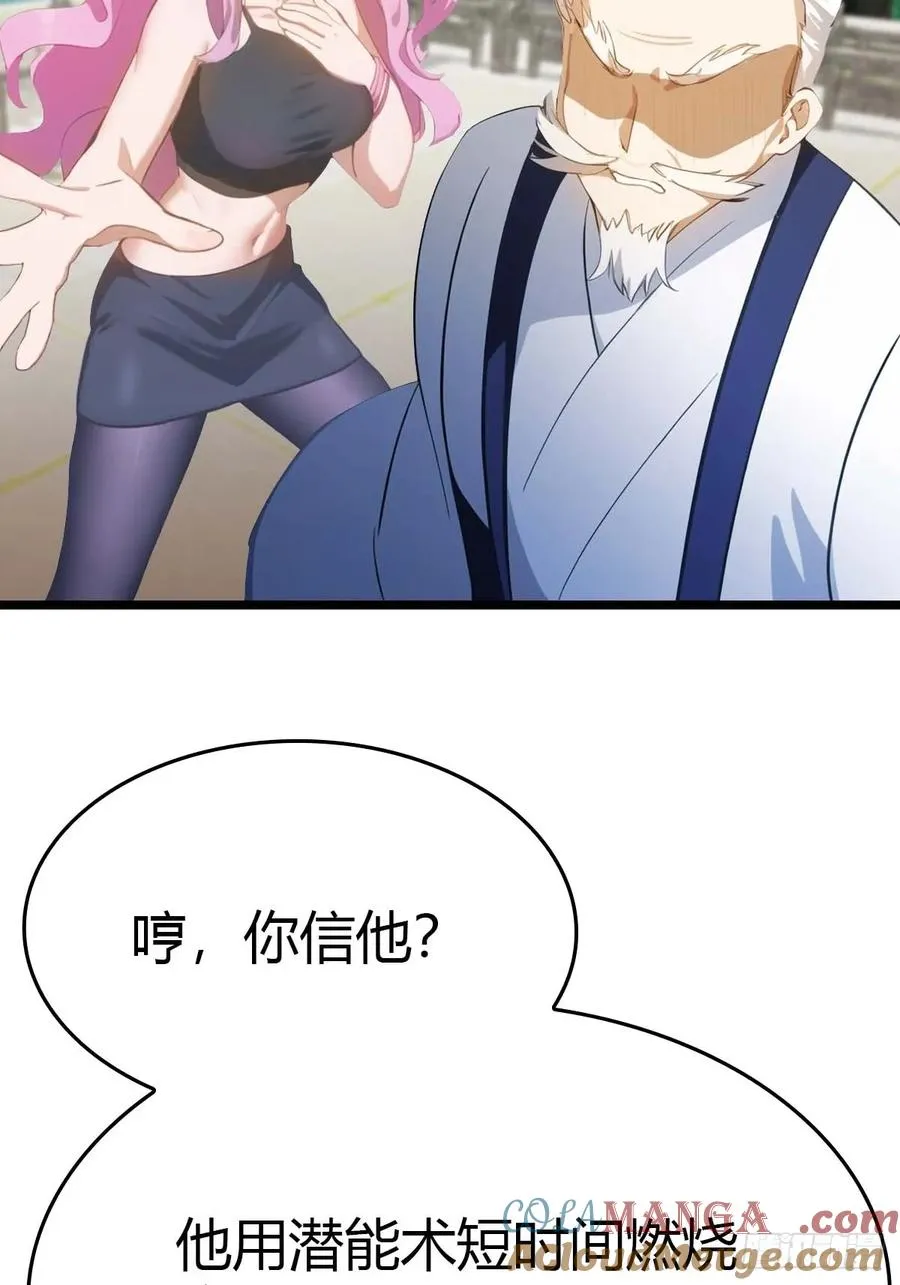 第21话 一百万买一条命18