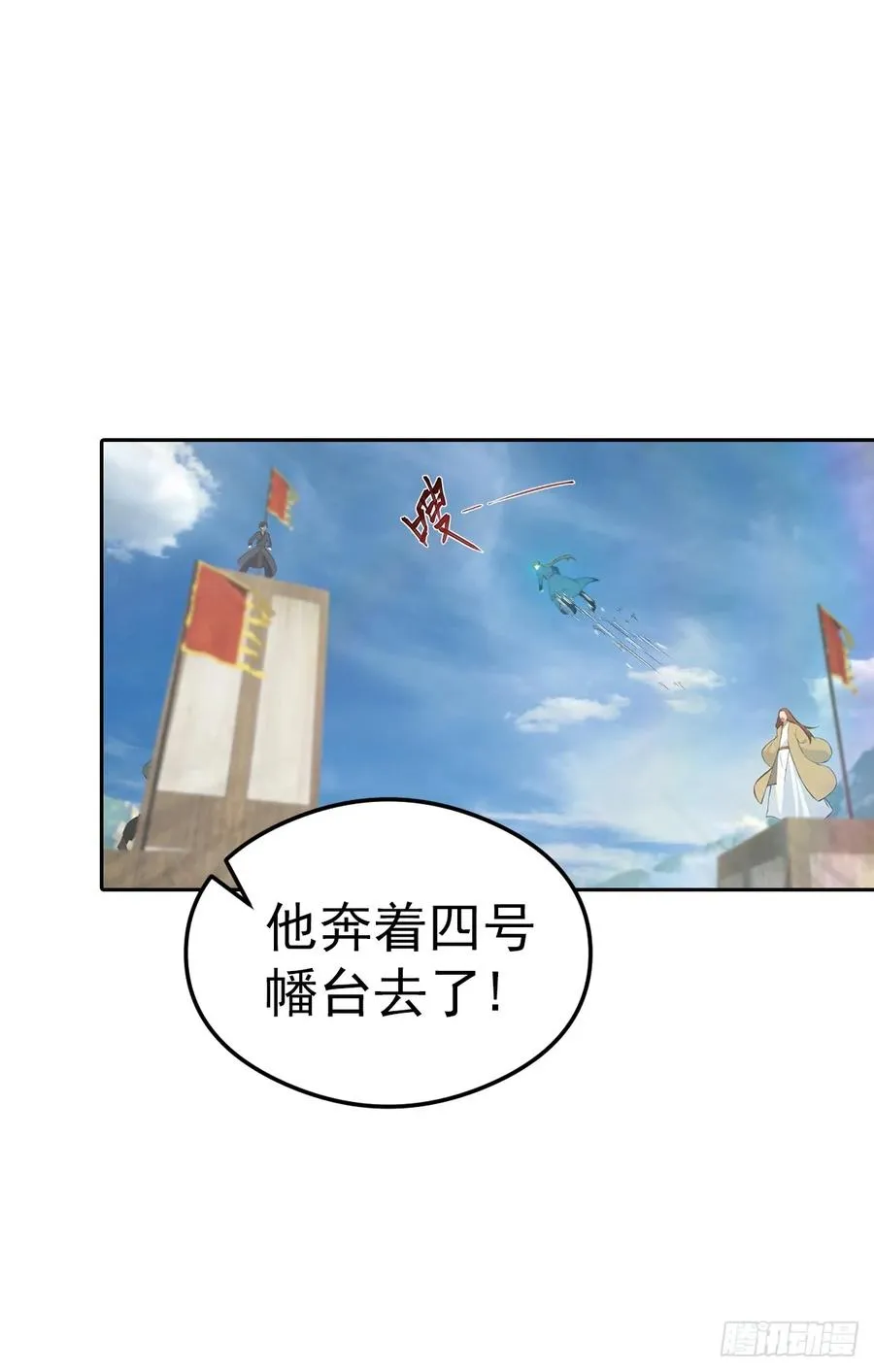 第173话 你要跟我抢第一吗32