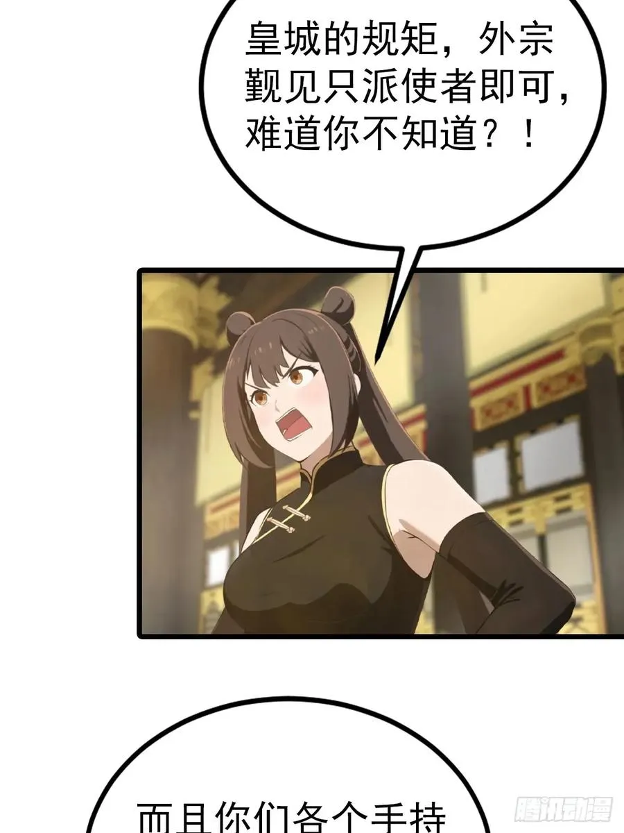 第160话 楚毅瓮中捉鳖16